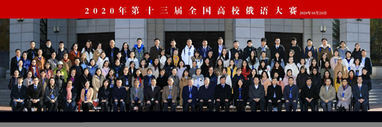 20201029校区学子在2020全国俄语大赛中斩获佳绩 (2)