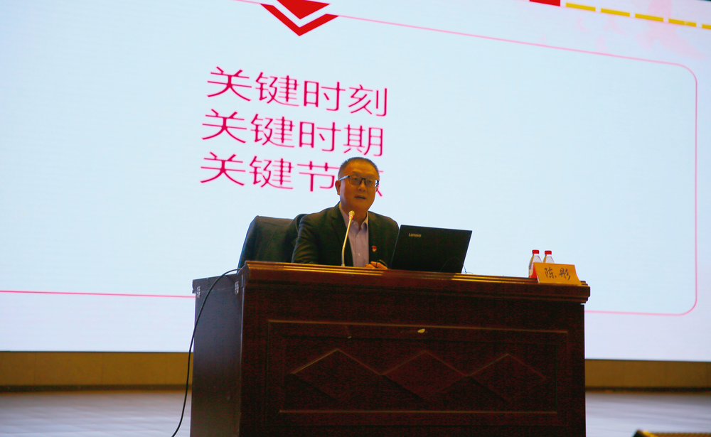 陈彤书记讲话2新