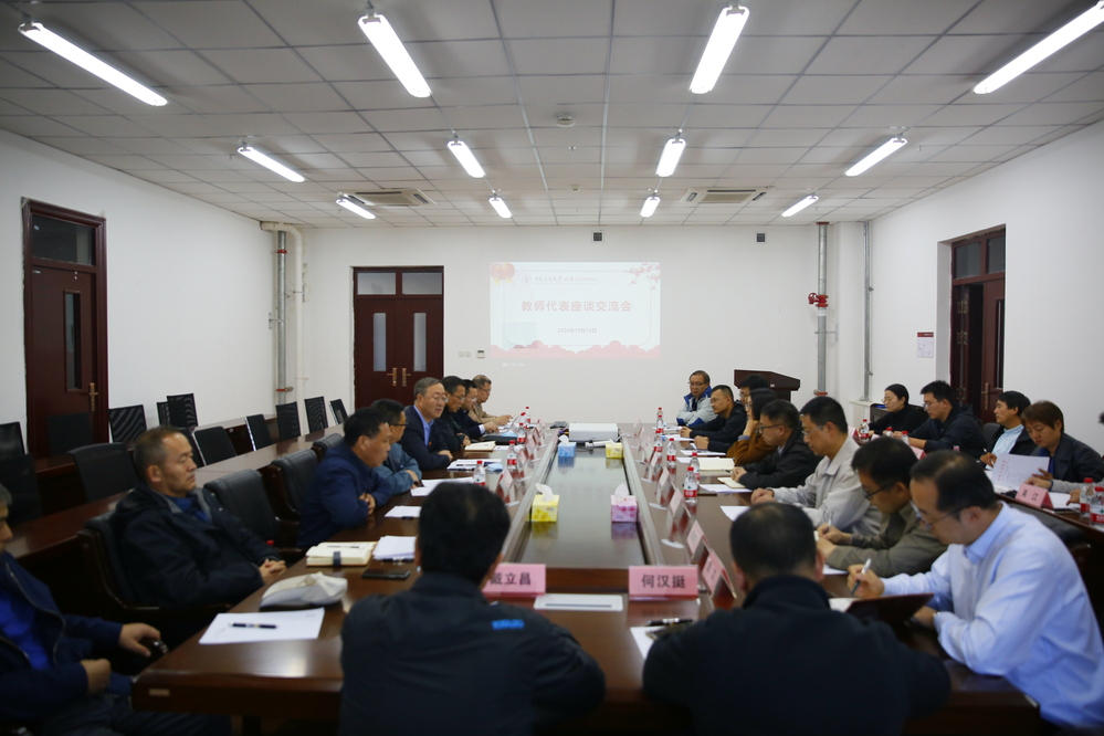 与校区教职工座谈交流