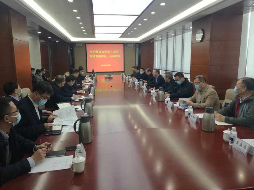 与新疆油田公司领导座谈交流