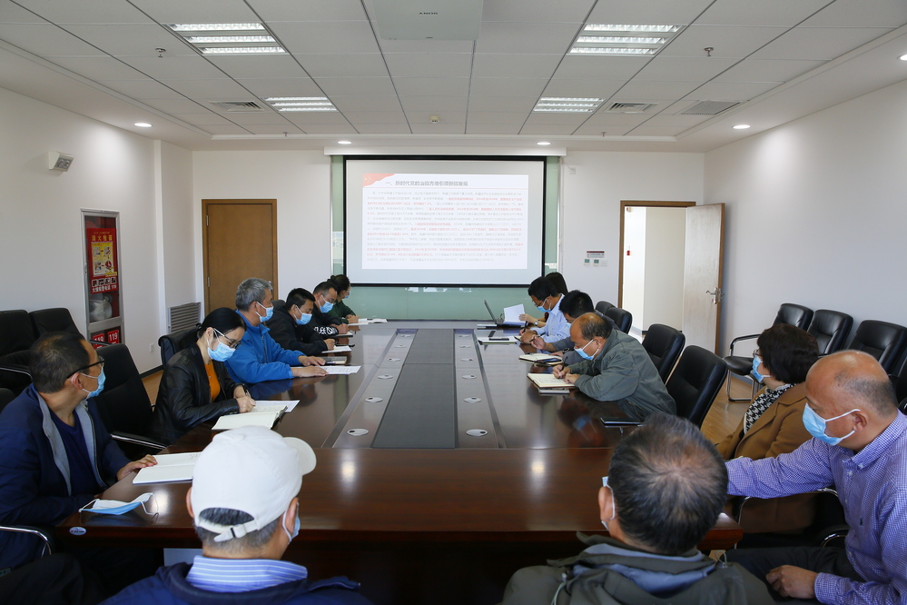 20200929中心组学习 (1)