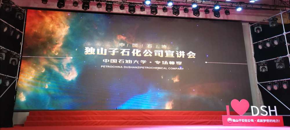 20200918 校区学子赴独山子石化开展生产实习并参加专场宣讲会 (4)