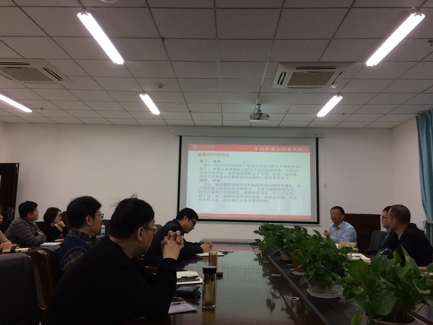 基金项目申报专题讲座