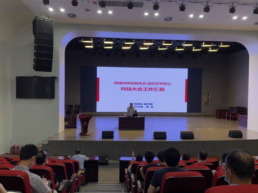 科技规划与自然科学基金政策专题讲座