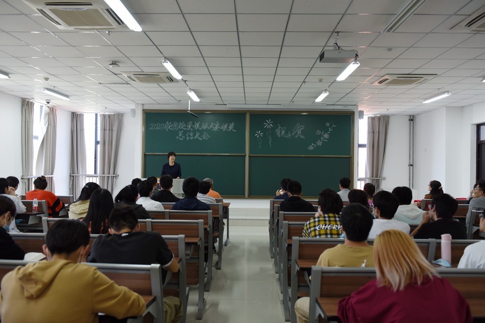 20200916文理学院召开2020年股票投资模拟大赛总结表彰大会 (2)