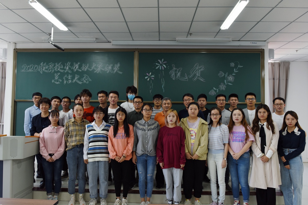 20200916文理学院召开2020年股票投资模拟大赛总结表彰大会 (5)