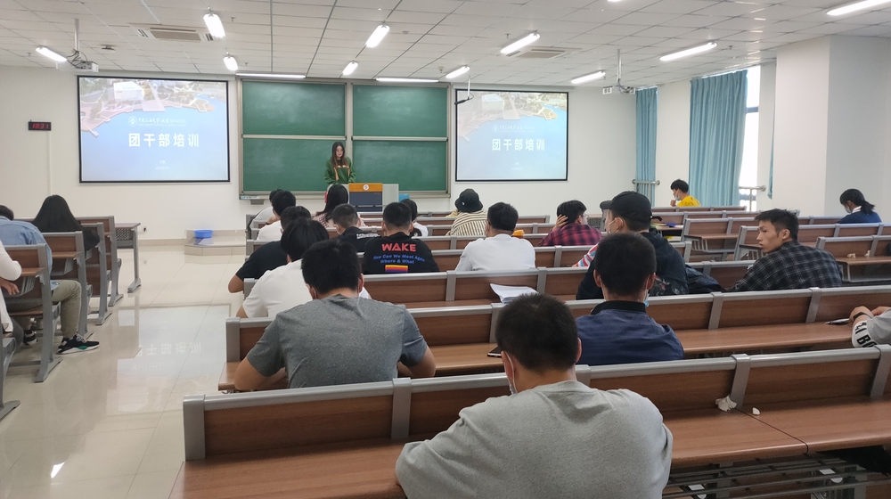 20200911 工学院开展团干部培训 (3)
