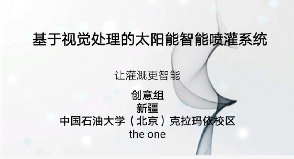 校区学子在2020年“大学生光电设计大赛”中取得优异成绩5