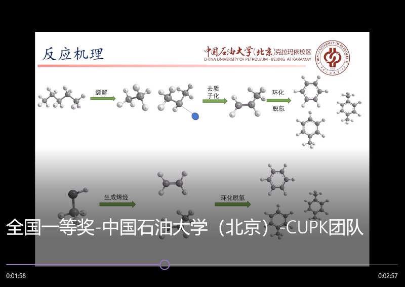 校区学子在第三届全国“互联网+化学反应工程”大学生课模设计大赛斩获佳绩-2