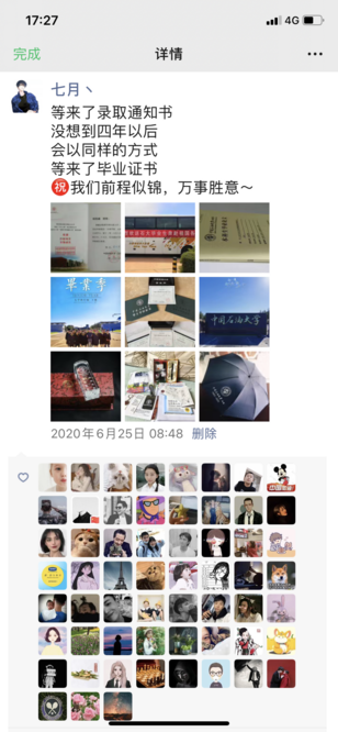 微信图片_20200703172901