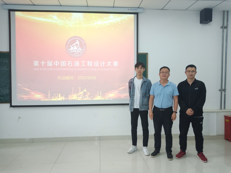 20200617-校区学生首获中国石油工程设计大赛一等奖 (1)