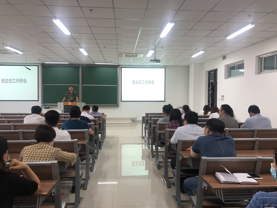 工学院召开2019-2020学年春季学期班主任工作学期总结会 (2)