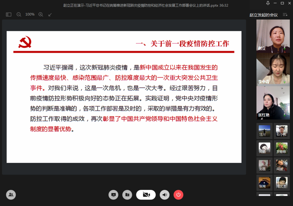 机关第四党支部