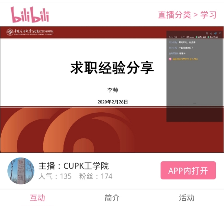 微信图片_20200307230440