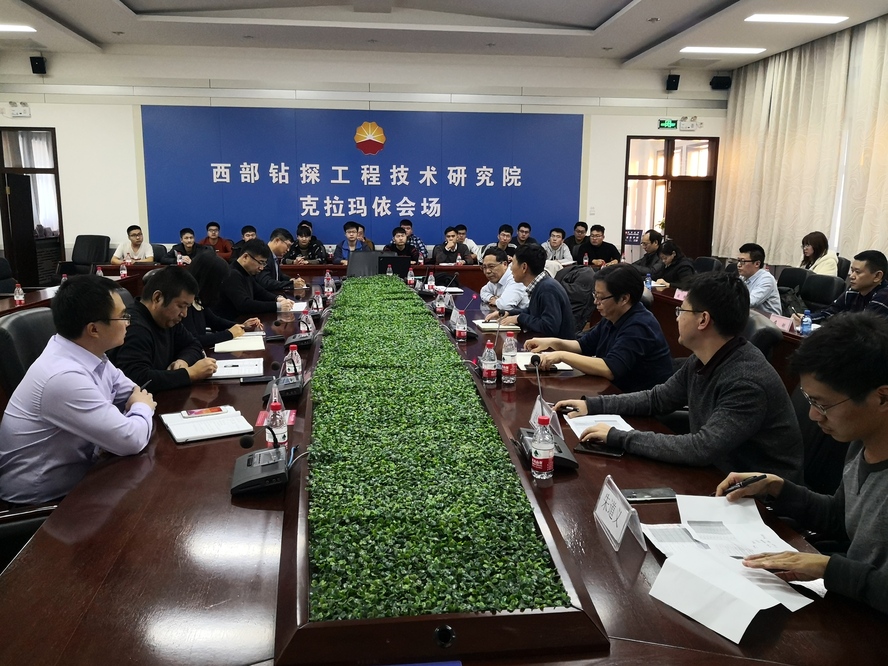 西部钻探工程院