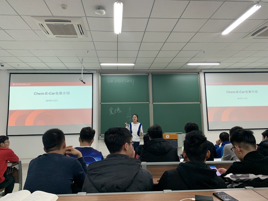 20191223 工学院举办化工类竞赛动员会 (1)