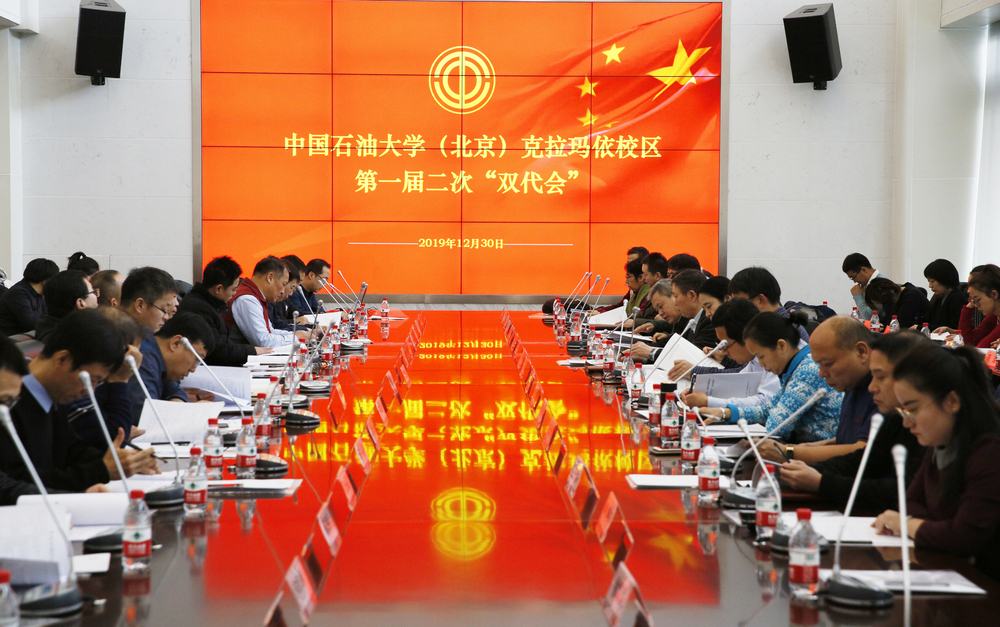 20191230第一届二次双代会 (5)