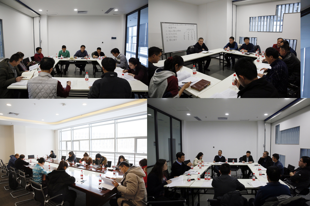 20191230第一届二次双代会 2(21)