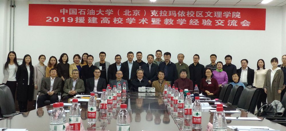 20191023校区文理学院成功举办2019援建高校学术暨教学经验交流会 (4)