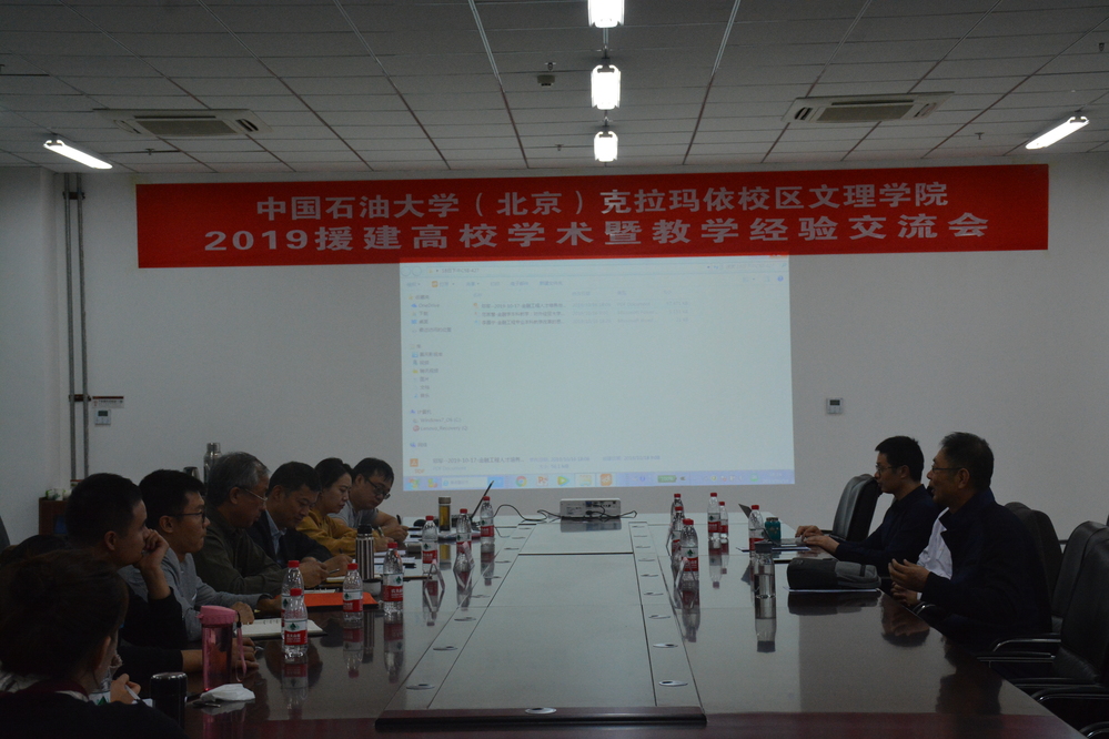 20191023校区文理学院成功举办2019援建高校学术暨教学经验交流会 (3)