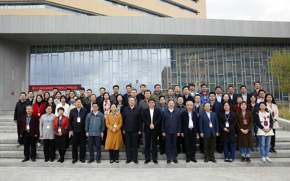 20191018第十六届石油高校本科教学工作研讨会暨教育部矿业类专业教指委石油分委员会年度会议-摄影张宝 (53)