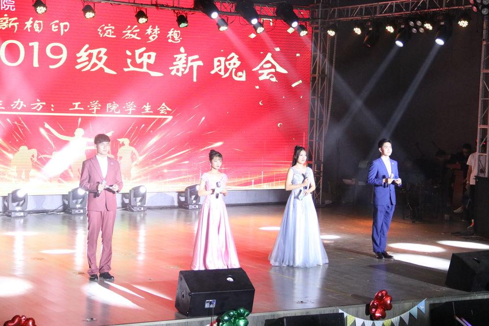20191013 校区工学院举办2019级迎新晚会 (1)