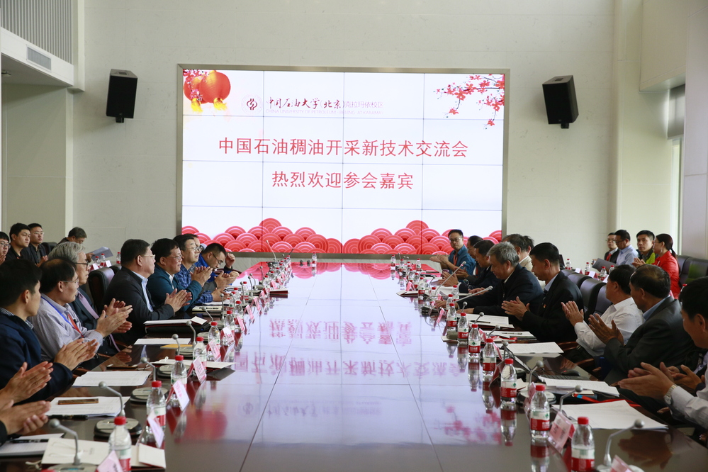 中国石油稠油开采新技术交流会1