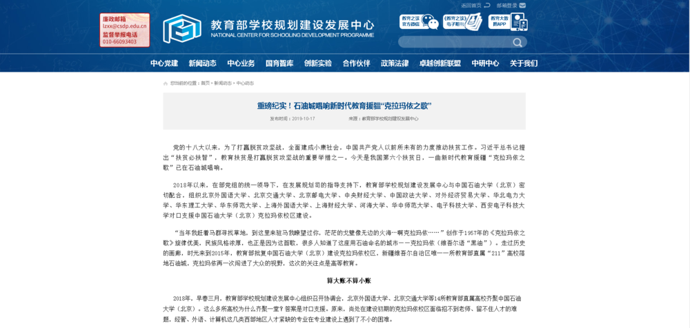 微信图片_20191018122732