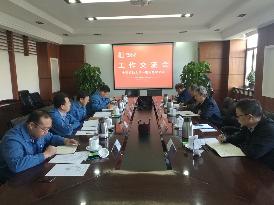 塔河炼化走访-1