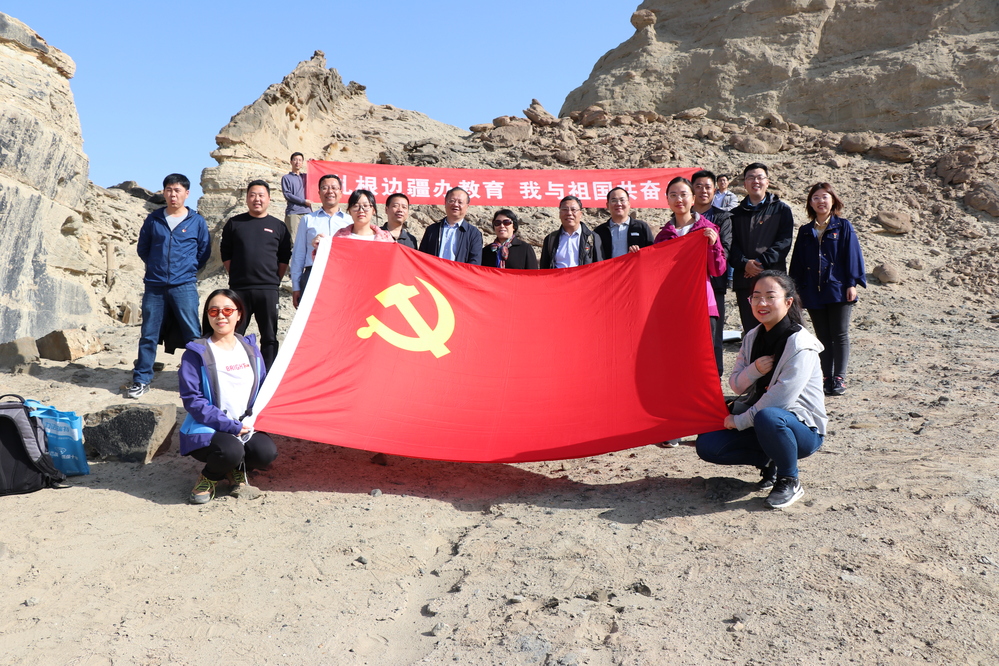 20191014-“扎根边疆办教育，我与祖国共奋斗”主题党日活动 (4)