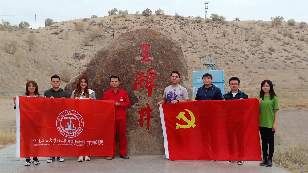 20191007工学院教师党员开展主题党日活动 (3)