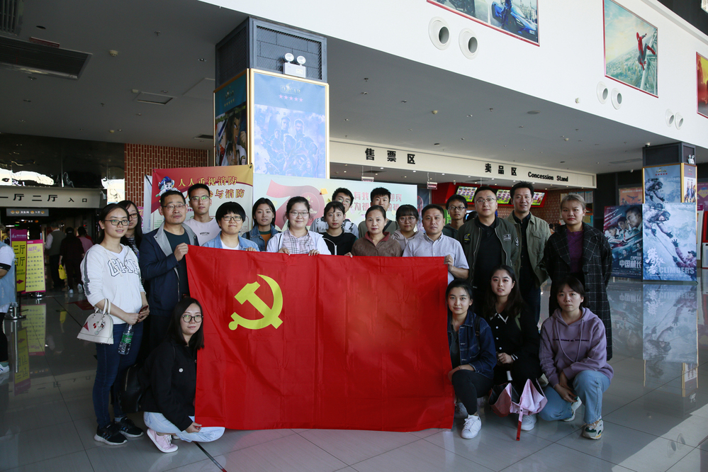 20191011党支部主题党日活动-观影我和我的祖国 (4)