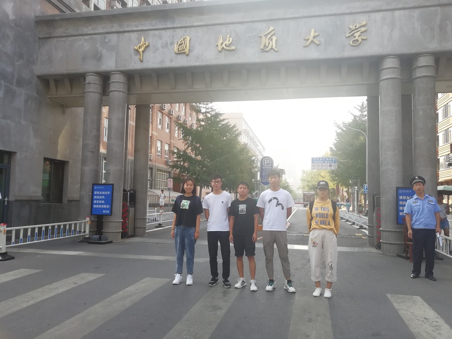 中国地质大学（北京）