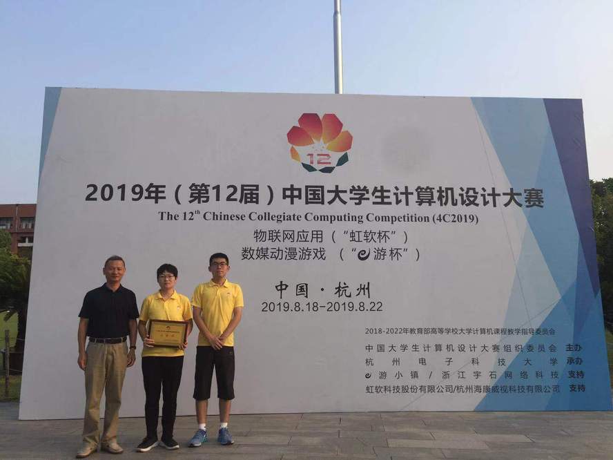 20190828-我校石油学院学生在2019年中国大学生计算机设计大赛上喜获佳绩 (1)
