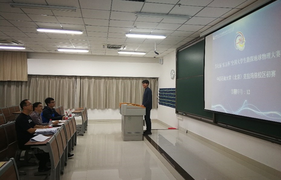 20190830-校区学子获第七届“东方杯”全国大学生勘探地球物理大赛一等奖 (2)