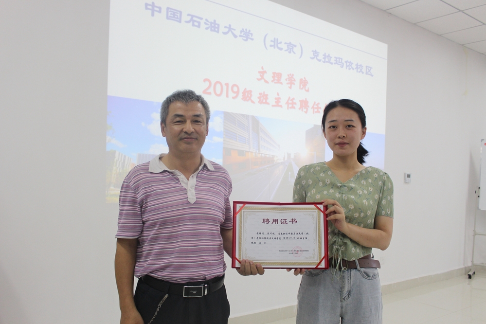 20190711-文理学院召开学生工作年中总结会暨新上岗班主任培训会-文理学院-9