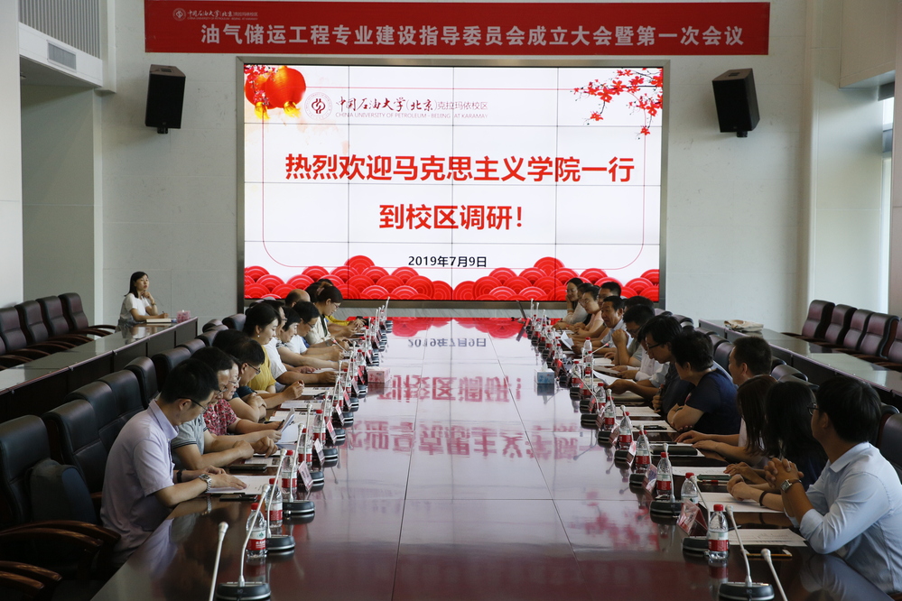 20190709校本部马院一行到校区走访交流-张宝 (11)