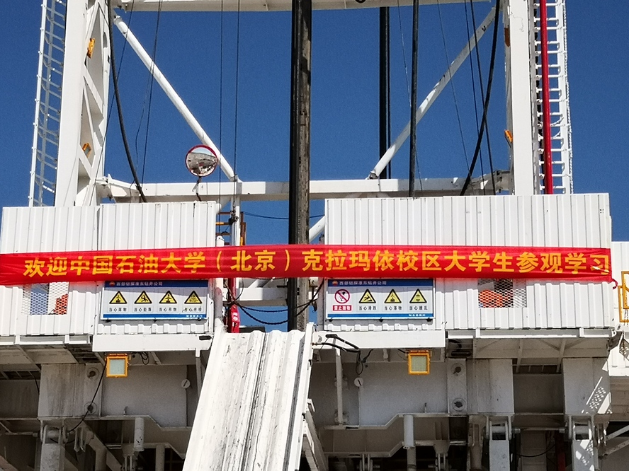 钻井现场实习3