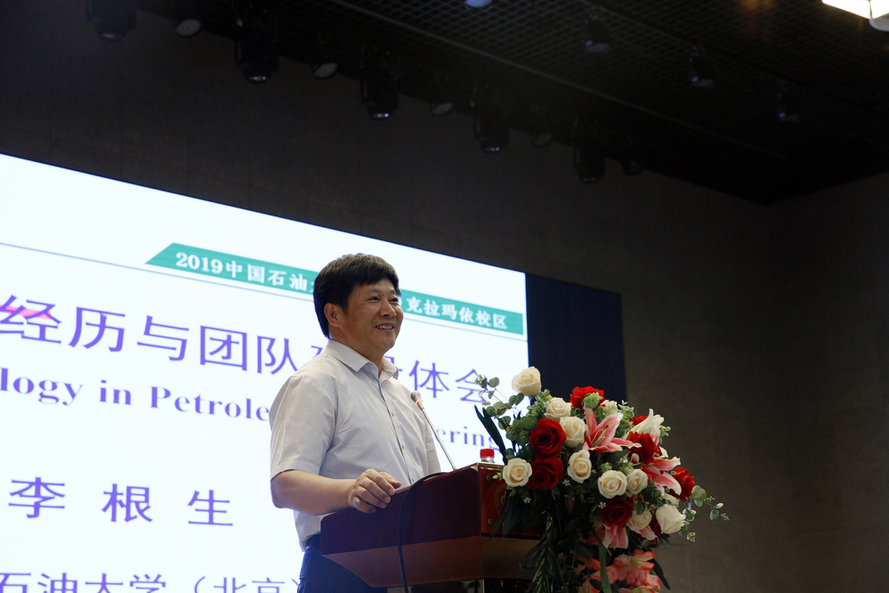 20190614丝路讲坛第11期-水射流科研经历和团队建设体会-李根生 (15)