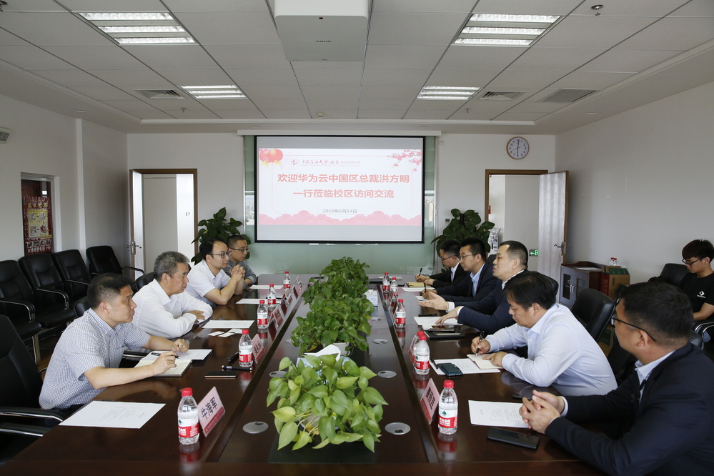 20190614华为中华区总裁一行到访校区交流-张宝 (2)