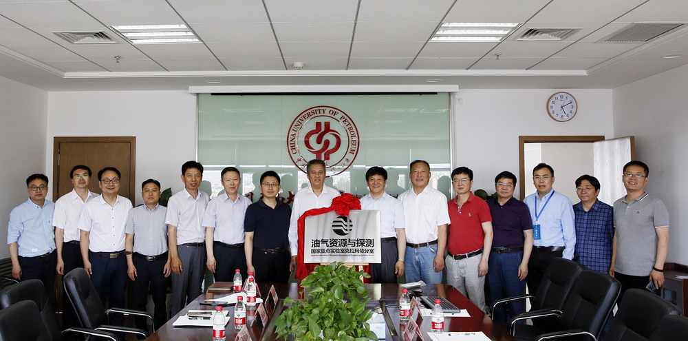 20190614油气资源与探测国家重点实验室克拉玛依分室揭牌仪式-吴礼艳、张宝 (1)