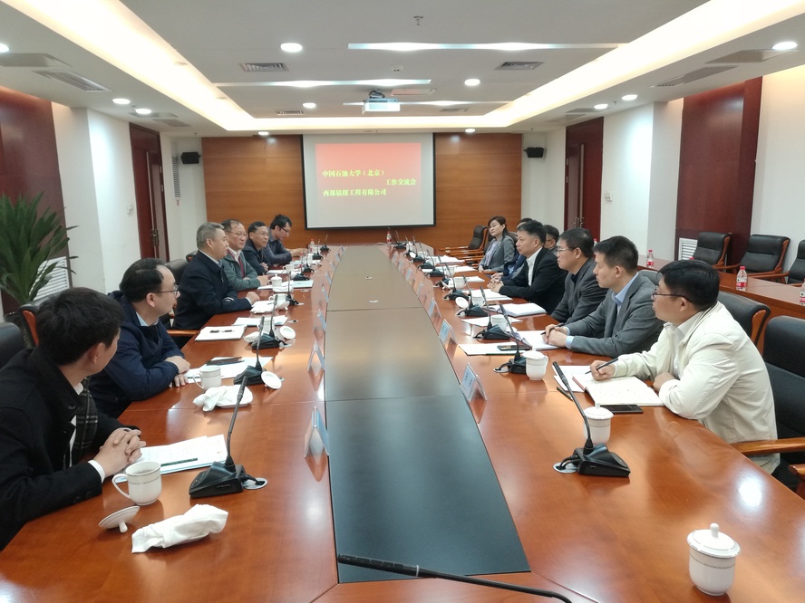 190517校区领导带队访问西部钻探工程有限公司新闻稿-综合办-朱卉-西部钻探工程有限公司