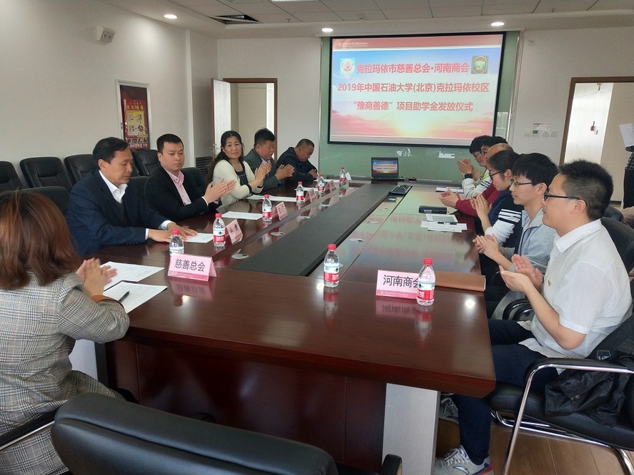 河南商会助学金发放20190426-2
