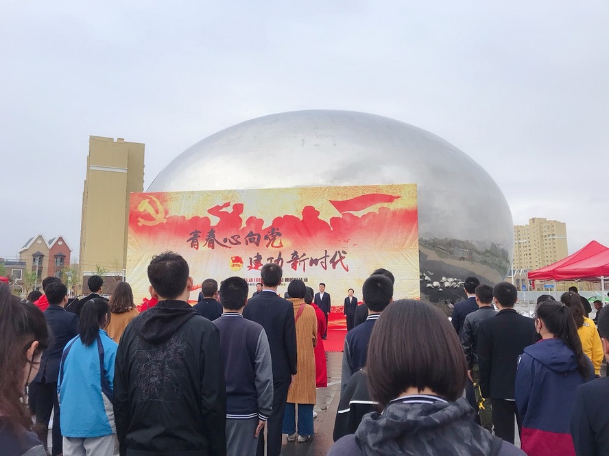 20190425“青春心向党•建功新时代”特别主题团日活动（2）