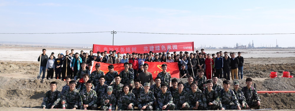 2019.04.13-石油学院开展志愿植树活动-石油学院-刘莹