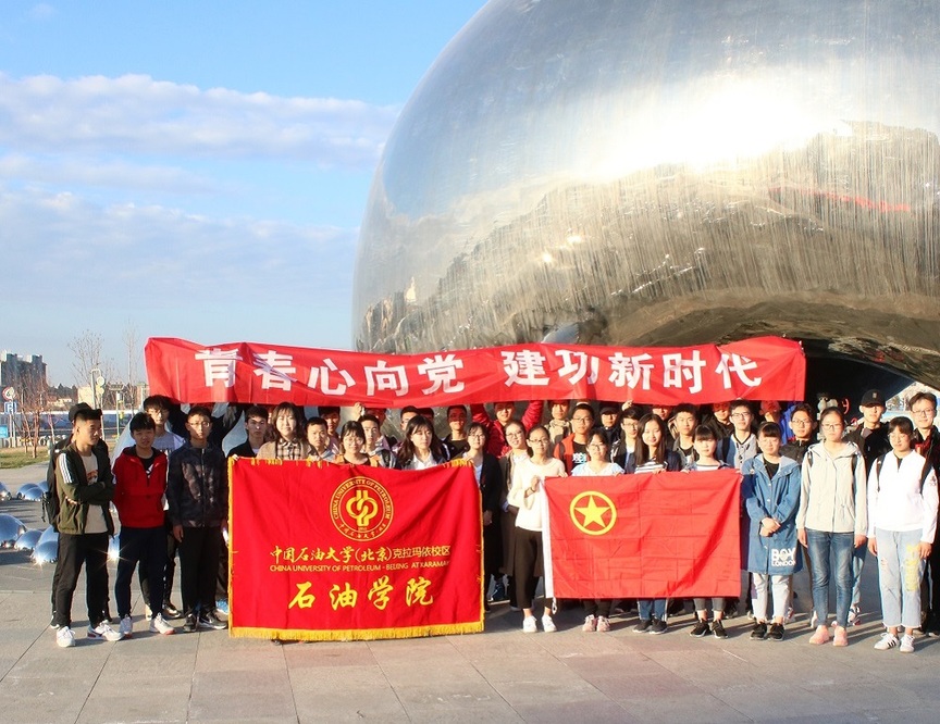 2019.04.05-校区石油学院组织开展“青春心向党  建功新时代”特别主题团日活动-石油学院-刘莹-2