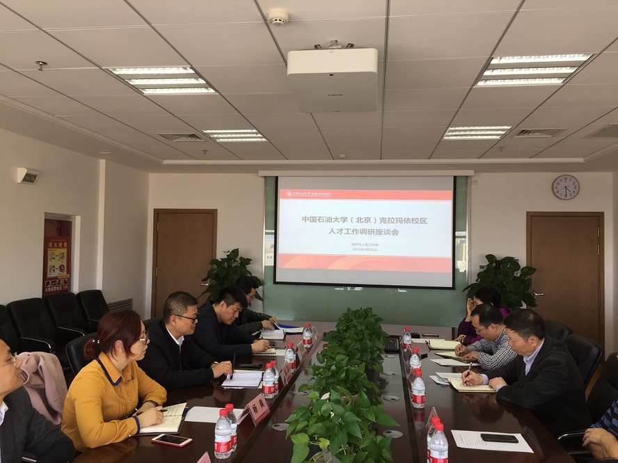 克拉玛依市人社局领导到校区调研座谈 (1) - 副本