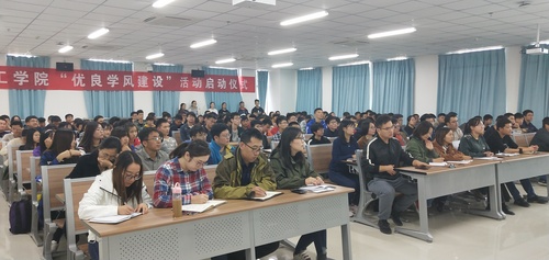 20181012_“学风建设月”启动仪式IMG_20181012_173302