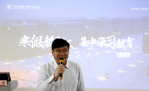 20180118寒假教职工集中学习教育 (2)