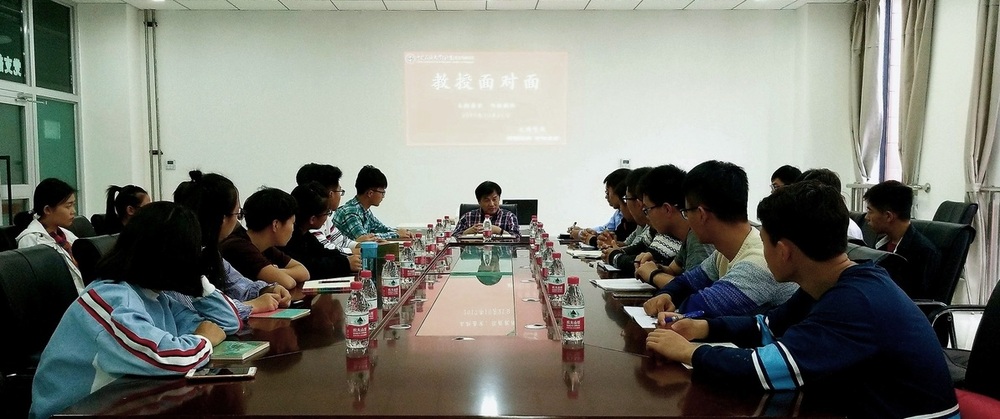 20171022文理学院第一期“教授面对面” (4)